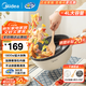 美的（Midea）電火鍋 電炒鍋多功能鍋火鍋專(zhuān)用鍋家用大容量電煮燉鍋電鍋一體鍋電煮鍋多用電炒鍋多用鍋 4L 丨1800W爆炒鍋丨HGE2811C