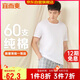 宜而爽【高檔60支】100%純棉高支男士T恤圓領(lǐng)短袖打底衫男禮盒裝禮物
