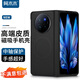 阿木木適用vivo X Fold3pro手機殼V2337A折疊屏Magsafe磁吸真素皮超薄全包保護套磨砂防摔男女款高檔網(wǎng)紅