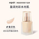 艾絲珀韓國進(jìn)口espoir艾絲珀盈潤光彩粉底液遮瑕持久不脫妝混油干皮 【輕薄水潤】遮瑕款-21象牙色