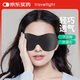Travel light 眼罩睡眠遮光睡覺(jué)專(zhuān)用眼罩3D立體夏季男女睡眠透氣午睡 深邃黑
