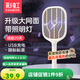 彩虹電蚊拍基孔肯雅熱滅蚊拍USB充電式家用強(qiáng)力物理滅蚊神器紫光誘蚊 【升級大網(wǎng)面】燈拍兩用無底座