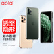 澳浪 蘋(píng)果11Promax手機殼 iPhone11 Promax手機殼 透明輕薄防刮軟殼防摔保護殼 透明
