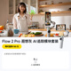 影石（Insta360）Flow 2 Pro 手機(jī)穩(wěn)定器手持云臺(tái)三軸防抖vlog（遐想灰 AI追蹤模塊禮盒）