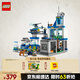 樂高（LEGO）積木拼裝城市系列60316 現(xiàn)代化警察局男孩兒童玩具生日禮物