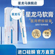 星龍馬小白管軟膏祛疤膏淡化兒童燒燙剖腹產(chǎn)創(chuàng  )傷手術(shù)磕傷疤痕膏 一盒裝