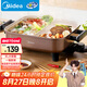 美的（Midea）電火鍋 鴛鴦鍋 火鍋專用鍋 電煮鍋煎烤涮肉一體鍋 多功能鍋6L火鍋鍋 DY3030Easy102