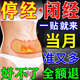 仁和暖宮貼調(diào)理宮寒月經(jīng)量少卵巢早衰補(bǔ)氣血生理期痛經(jīng)緩解神器止痛藥 遠(yuǎn)紅外買5送4【停經(jīng)閉經(jīng)】籪根裝 醫(yī)用驅(qū)寒生理期肚子大濕氣重調(diào)貼