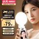 小天（JOPREE）手機補光燈全面打光自拍美顏便攜口袋燈手持拍照攝影錄視頻打光燈旅游戶外拍攝迷你燈