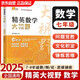 2024新版黃東坡精英數學(xué)大視野七年級中學(xué)奧數教程解題思路奧賽輔導用書(shū)優(yōu)等生數學(xué)題庫