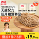 西貝莜面村有機(jī)莜面條條360g 2袋 生鮮面點(diǎn)早餐 雜糧半成品即食