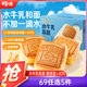 百草味水牛乳蛋糕400g 早餐小面包代餐整箱糕點(diǎn)點(diǎn)心休閑零食