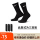 耐克(NIKE)襪子男子 速干透氣運動襪 中筒襪三雙裝SX7676-010黑L