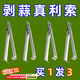 LZJV扒蒜皮神器不銹鋼剝大蒜皮夾子家用快速大量蒜頭手動(dòng)撥瓣剝殼神器 剝蒜瓣皮 豬毛 雞/鴨/鵝毛 魚(yú)刺 買(mǎi)一發(fā)三