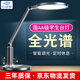 良亮國(guó)AA級(jí)全光譜護(hù)眼臺(tái)燈 學(xué)生兒童學(xué)習(xí)讀寫(xiě)智能護(hù)眼燈led臥室床頭燈 灰【智能感光】+調(diào)色+定時(shí)+夜燈