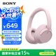 索尼（SONY）WH-CH720N頭戴式無(wú)線藍(lán)牙耳機(jī) AI智能主動(dòng)降噪重低音 網(wǎng)課英語(yǔ)學(xué)習(xí)游戲電腦耳麥 粉色