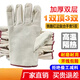 24線全襯帆布手套鐵路手套加厚耐高溫耐磨手套隔熱防燙白甲勞保電焊手套干活施工搬運(yùn)抗撕裂防護(hù)焊工手套 紅邊復(fù)合加厚手套5雙（應(yīng)急常備 推薦購買）