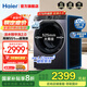 海爾（Haier）【云溪4.0】77E滾筒洗衣機直驅(qū)活水精華洗2.0超薄嵌入式全自動10公斤大容量國家補貼376/582升級款 557云溪3.0【1.12活水精華洗+直驅(qū)電機】