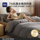 海瀾之家7A抗菌純棉四件套100%全棉水洗棉三件套學(xué)生宿舍套件家用床上用品 素雅棉境-星辰灰 【升級7A抗菌全棉水洗棉】 四件套被套200*230 床單款 230*250