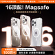 圖拉斯（TORRAS）支點(diǎn)殼D1S【新款冰透磁吸|久用不發(fā)黃】適用蘋(píng)果16promax手機殼iphone16promax保護套磁吸透明殼
