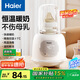 海爾（Haier）溫奶器暖奶器奶瓶消毒器二合一調(diào)奶器嬰兒恒保溫?zé)崮探鈨黾訜彷o食