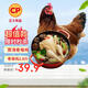 CP正大食品老母雞2.8斤  冷凍 飼養(yǎng)500天 老母雞 月子姨媽期煲湯 