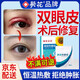 葵花 雙眼皮術(shù)后熱敷眼罩蒸汽消腫醫(yī)用術(shù)后貼麥粒腫眼貼緩解眼疲勞用 眼部熱敷貼（一盒6袋）