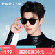 帕森（PARZIN）偏光太陽眼鏡男女 范丞丞明星同款防紫外線情侶遮陽墨鏡七夕禮物 黑框黑灰片-偏光（PZ92120）