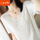 紅蜻蜓短袖t恤女2025年夏季新款女裝冰絲v領(lǐng)針織衫寬松顯瘦女士上衣薄款 白色 均碼