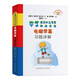 電磁學(xué)篇習(xí)題詳解 第2版 奧林匹克競賽實(shí)戰(zhàn)叢書 張鵬飛朱征宇等編著 程稼夫教授親自審校 高中物理學(xué)競賽培優(yōu)習(xí)題輔導(dǎo) 中國科大出版社旗艦店 電磁學(xué)習(xí)題詳解