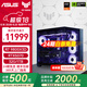 華碩ROG【24期免息】TUF全家桶 AMD 9800X3D/無卡/5070TI/5080 彈藥庫870AYW/吹雪臺(tái)式電腦主機(jī)DIY整機(jī) 配置六：9800X3D+5070
