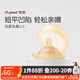 世喜乳盾新生兒奶盾雙層乳貼乳頭保護(hù)罩乳頭牽引器輔助喂奶吸奶器雙層 雙層乳盾（一只裝）