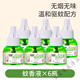 親迪熊（qindixiong）基孔肯雅熱蚊香液家用插電式驅蚊器滅蚊水電蚊香液補充液套裝采購 6瓶蚊香液【無(wú)加熱器】