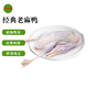 屋下鵝 2年老麻鴨 2.5斤/只 浙江紹興農(nóng)家散養(yǎng)鴨子鴨肉老鴨