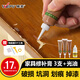 維芙WEFV家具修補(bǔ)膏木門修補(bǔ)漆木器補(bǔ)漆筆劃痕坑洞木地板修復(fù)補(bǔ)漆神器