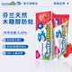 SANITA-DENTI莎卡兒童牙膏0-3-6歲+嬰幼兒牙膏兒童含氟防蛀護齒牙膏防齲抑菌 5歲+草莓75g-3階含氟