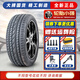 胎小強(qiáng)全新靜音輪胎 四季胎 175/70R14瑞納/昕銳驪威凱越賽歐五菱宏光