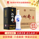 扳倒井藍花瓷 濃香型白酒 52度700ml*6瓶整箱裝 送禮品袋 中秋禮品酒