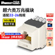 PANDUIT 泛達超五5類超六6a類NK模塊非屏蔽RJ45網(wǎng)線模塊86型單口雙口網(wǎng)絡(luò)面板千兆萬兆 超六類萬兆模塊-白色