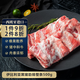伊貝斯 伊比利亞黑豬肉肋排骨條 凈重1斤 西班牙進口橡果散養(yǎng) 源頭直發(fā)