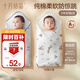 十月結(jié)晶嬰兒包單春夏單層85*85cm【2條裝】寶寶襁褓巾新生兒產(chǎn)房