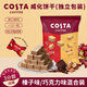 COSTA 威化 榛子巧克力混合味 300g 解饞兒童零食 扛餓 進(jìn)口原料 咖啡
