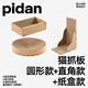 pidan貓抓板全家桶 瓦楞紙貓窩超大耐磨貓玩具全套