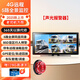 優(yōu)路特 U-ROUTE4G遠(yuǎn)程五路監(jiān)控貨車行車記錄儀360全景高清夜視倒車影像一體機(jī)24V 5路遠(yuǎn)程監(jiān)控+128G+聲光報(bào)警器