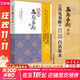 【正版包郵】白話(huà)高島易斷 上下全2冊 高島吞象 周易全書(shū)正版原著(zhù) 易經(jīng)全書(shū)易經(jīng)入門(mén)周易全書(shū) 周易譯注起名中國古代哲學(xué)書(shū)籍 新華書(shū)店文軒 圖書(shū)