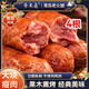 帝王鹵青島老火腿300g/根熏烤風(fēng)味豬肉香腸開袋即食青島特產(chǎn)下酒菜 300g*4根