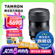 騰龍（Tamron）A064 16-30mm F/2.8 Di III VXD G2全畫幅微單鏡頭大光圈超廣角變焦16-30相機鏡頭1630 索尼FE卡口 官方標(biāo)配【送騰龍UV濾鏡+清潔套裝+128G