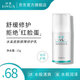 冰溪皮膚屏障修護(hù)乳15g舒緩不刺激清爽修護(hù)敏感肌膚補(bǔ)水保濕乳液水潤 15g