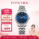 飛亞達（FIYTA）經(jīng)典系列手表女 簡(jiǎn)約商務(wù)風(fēng)藍盤(pán)鋼帶 女士機械腕表 節日禮物
