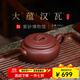 百年利永宜興紫砂壺純全手工原礦龍血砂大蘊漢瓦壺功夫茶具泡茶壺 大蘊漢瓦 200ml